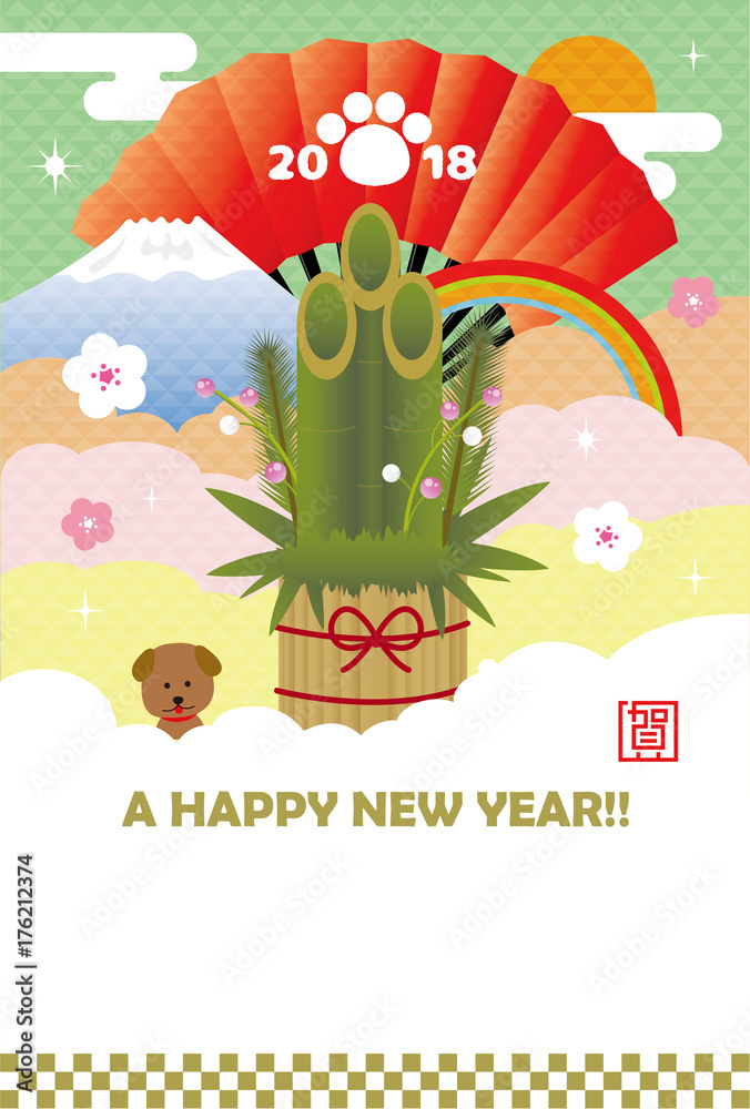 A Happy New Year 門松イラスト 年賀状テンプレート 文字なし Stock Vector Adobe Stock