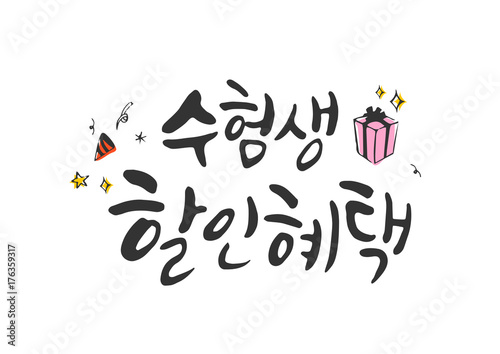 university examination Calligraphy