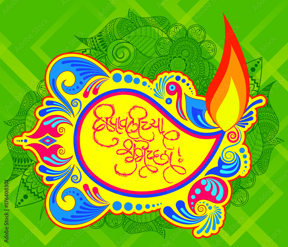 Happy Diwali background with hindi text ( calligraphy ) wishing you a very happy diwali to you and your family
