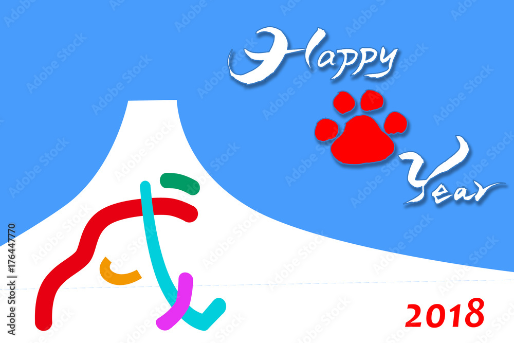 戌年の年賀状 戌 文字のイラストと Happy New Year Stock イラスト Adobe Stock