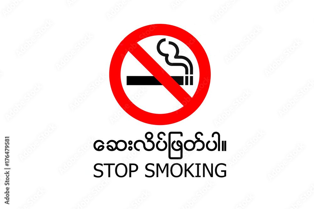 stop smoking illustration sing in non smoking area in Myanmar with Burmese language stop smoking illustration sing in non smoking area in Myanmar with Burmese language
