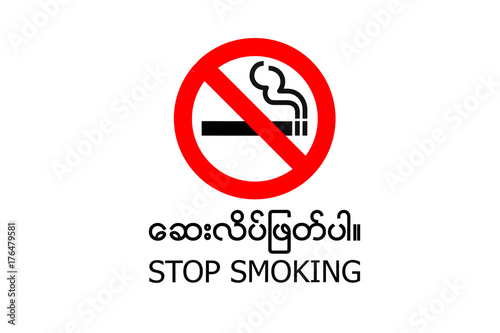 stop smoking illustration sing in non smoking area in Myanmar with Burmese language