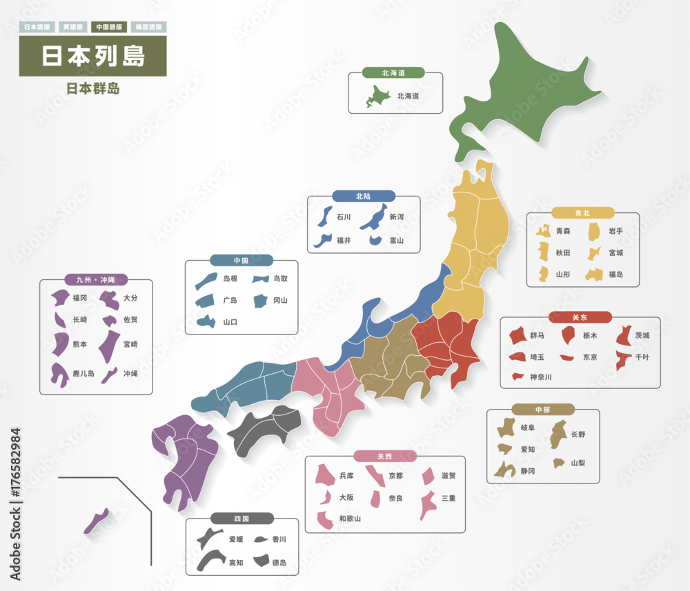日本地図 地方分け 中国語ver Stock Vector Adobe Stock