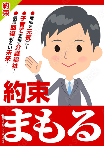 Election Poster_red design