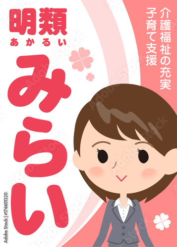 Election Poster_pink design