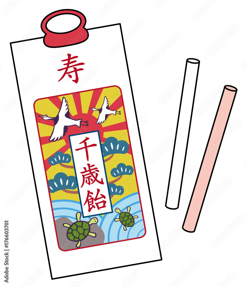 七五三 千歳飴 Stock イラスト Adobe Stock