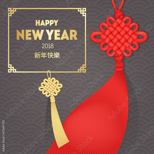 Chinese New Year 2018. Chinese knot. vector illustration. Translation of Chinese character is Happy New Year. golden letters on a gray background. festive vector card Design