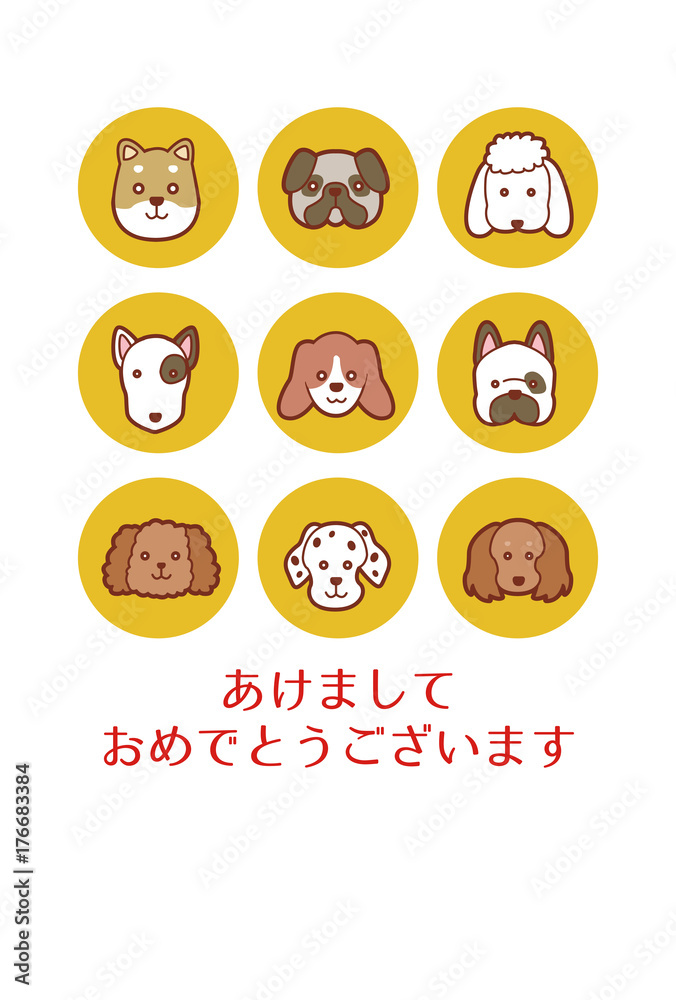 イラスト素材 色んなかわいい犬の年賀ハガキテンプレート 縦 添え書きスペースあり Stock Vector Adobe Stock