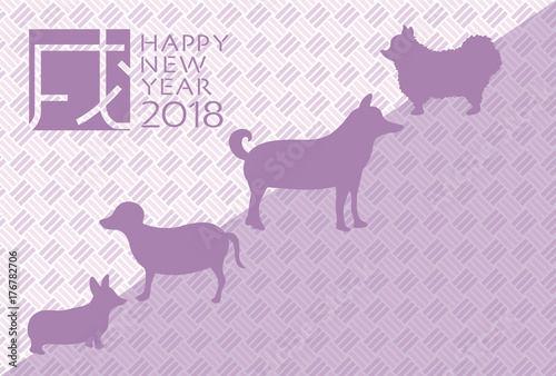 2018年戌年　犬の年賀状テンプレート