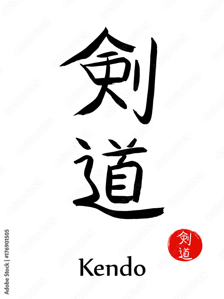 Kendo(translatesword way)modern asian martial art of bamboo sword fightvector japanese