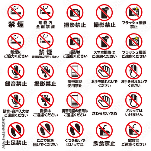 注意・警告マークセット 2
