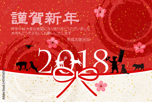 戌　年賀状　梅　背景