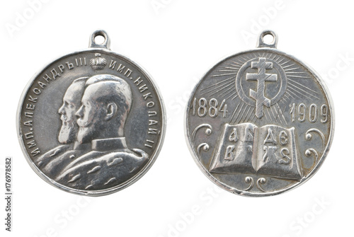Medal of Russian empire