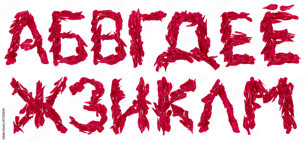 Cyrillic Letters from leaves lime