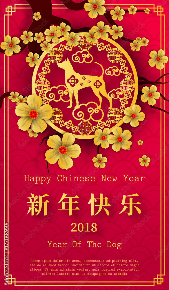 2018 Chinese New Year Paper Cutting Year of Dog Vector Design for your greetings card, flyers, invitation, posters, brochure, banners, calendar 2018 Chinese New Year Paper Cutting Year of Dog Vector Design for your greetings card, flyers, invitation, posters, brochure, banners, calendar