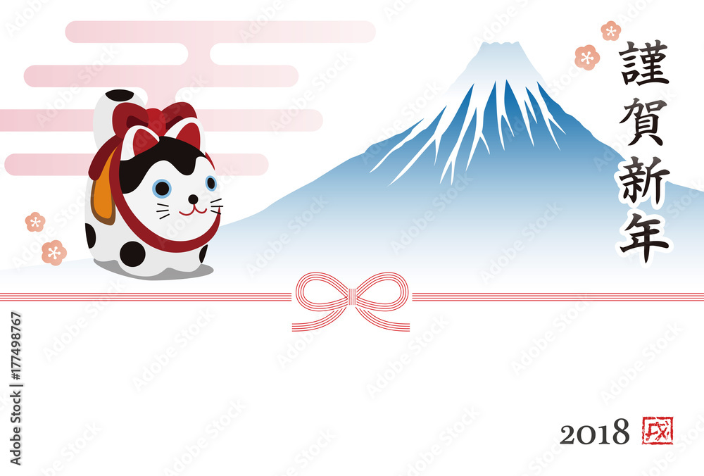 戌年 狛犬の置物 富士山 年賀状イラスト Stock Vector Adobe Stock