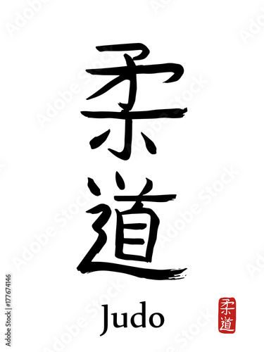 Hand drawn Hieroglyph translates JUDO . vector japanese black martial art symbols on white background with text. Ink brush calligraphy with red stamp
