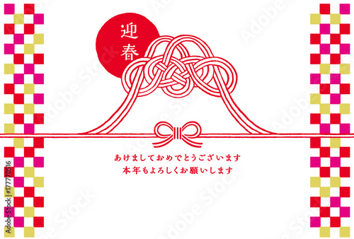 年賀状　富士山　水引き