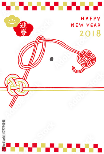 犬　水引き　年賀状