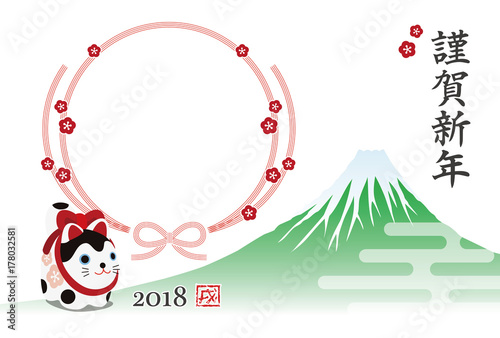 戌年　狛犬の置物　富士山　水引　フォトフレーム年賀状