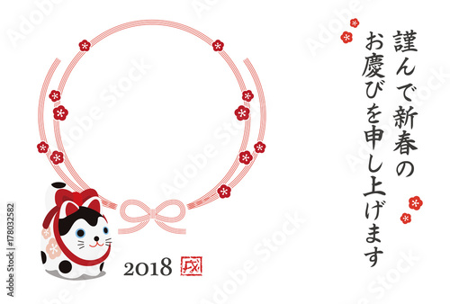 戌年 狛犬の置物 水引 フォトフレーム 年賀状イラスト Stock Vector Adobe Stock 戌年 狛犬の置物 水引 フォトフレーム 年賀状イラスト Stock Vector Adobe Stock