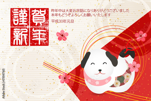 戌　年賀状　和紙　背景
