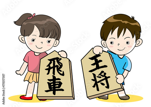 将棋・駒を持つ子ども