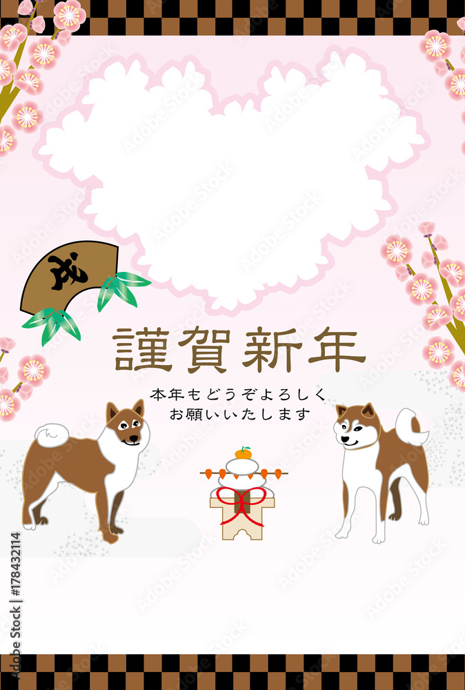柴犬と梅の花のイラスト写真フレーム年賀状テンプレート　戌年