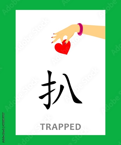 the hieroglyph trapped