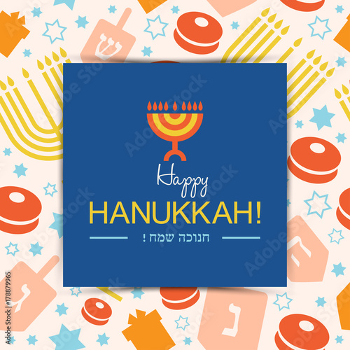 Happy Hanukkah holiday card or card or background. photo