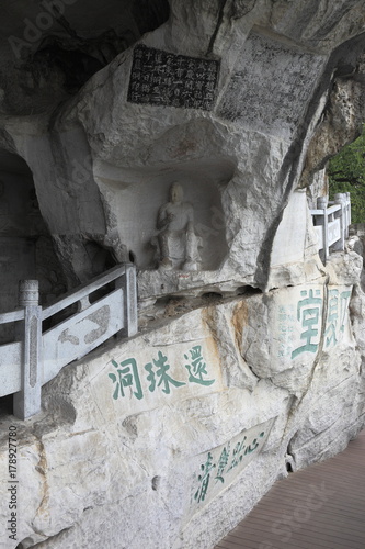 伏波山の還珠洞の石刻造像と碑文 photo