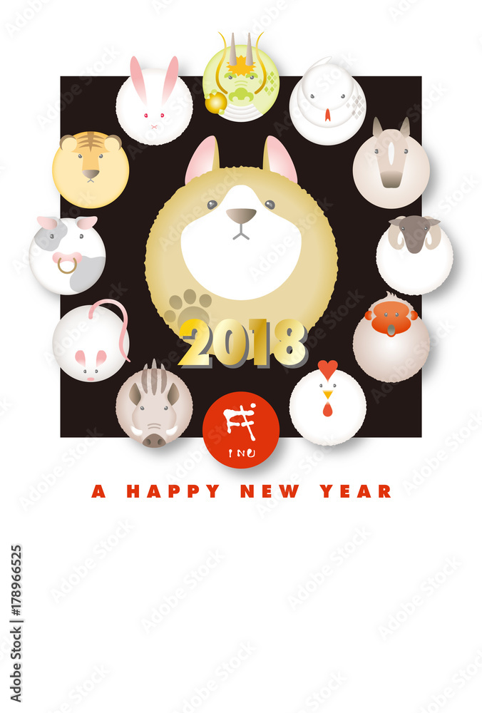 Fototapeta premium 2018年賀状素材