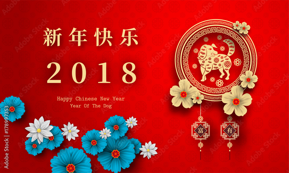 Fototapeta premium 2018 Chinese New Year Paper Cutting Year of Dog Vector Design for your greetings card, flyers, invitation, posters, brochure, banners, calendar, Chinese characters mean Happy New Year, wealthy.