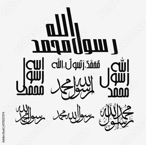 birthday of the prophet Muhammad (peace be upon him)- Mawlid An Nabi - elmawlid Enabawi Elcharif - Translation : birthday of Muhammed the prophet photo