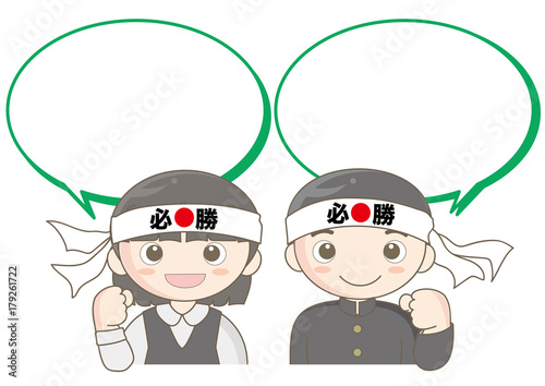 ハチマキをして応援している学生