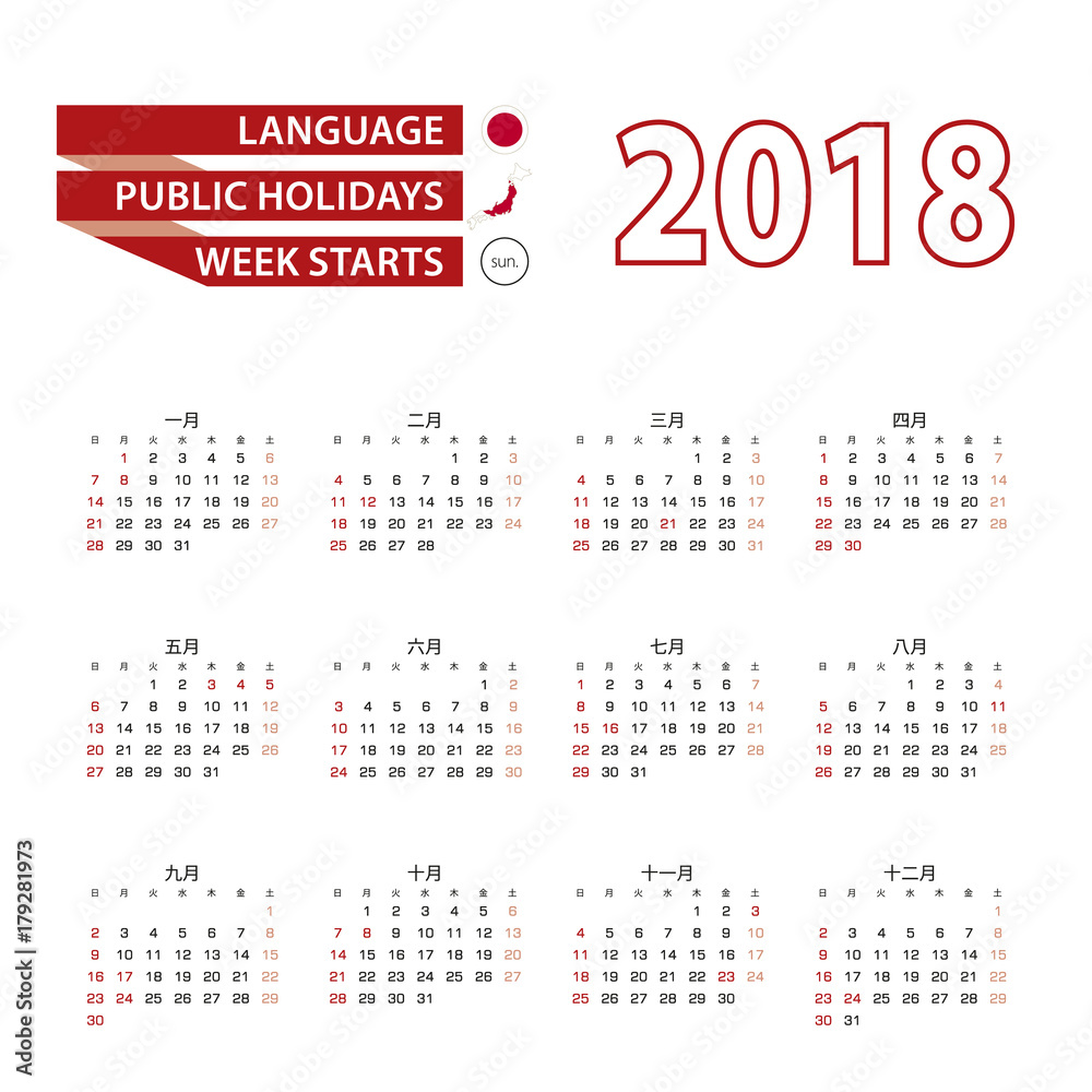 Calendar 18 In Japanese Language With Public Holidays The Country Of Japan In Year 18 Stock Vector Adobe Stock