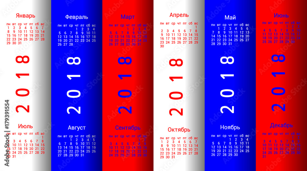 2018 year Russian calendar in Russian language. Classical, minimalistic
