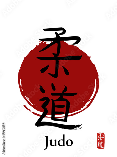 Hand drawn Hieroglyph translates JUDO . vector japanese black martial art symbols on white background with red sun.