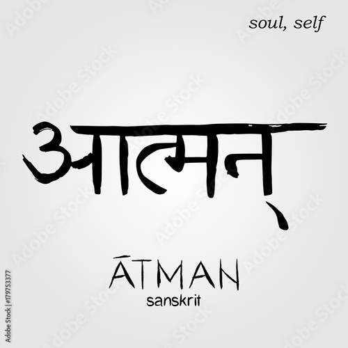 Sanskrit hand drawn Calligraphy font Atman. Translation: soul,self. Indian text. Vector hindu illustration