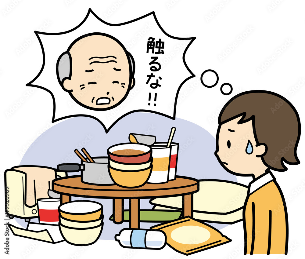 拒む