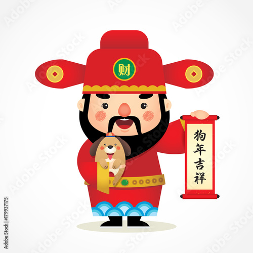 Cute cartoon chinese God of Wealth holding puppy & scroll isolated on white. 2018 chinese new year elements. (translation: hat: wealth ; Wish you good luck & everything goes well in the year of dog).