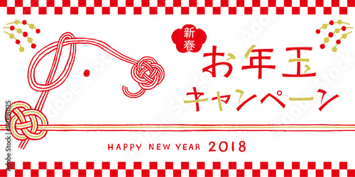 戌年　水引き　お年玉キャンペーン