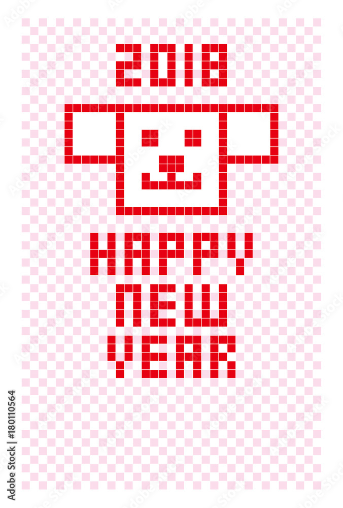年賀状 戌 2018 年賀状 戌 2018