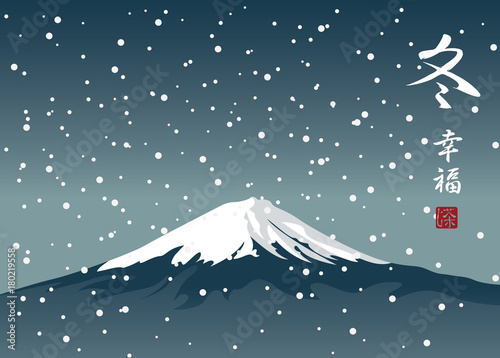 Vector illustration of a winter landscape with snow covered mountain. Hieroglyph Winter and Happiness