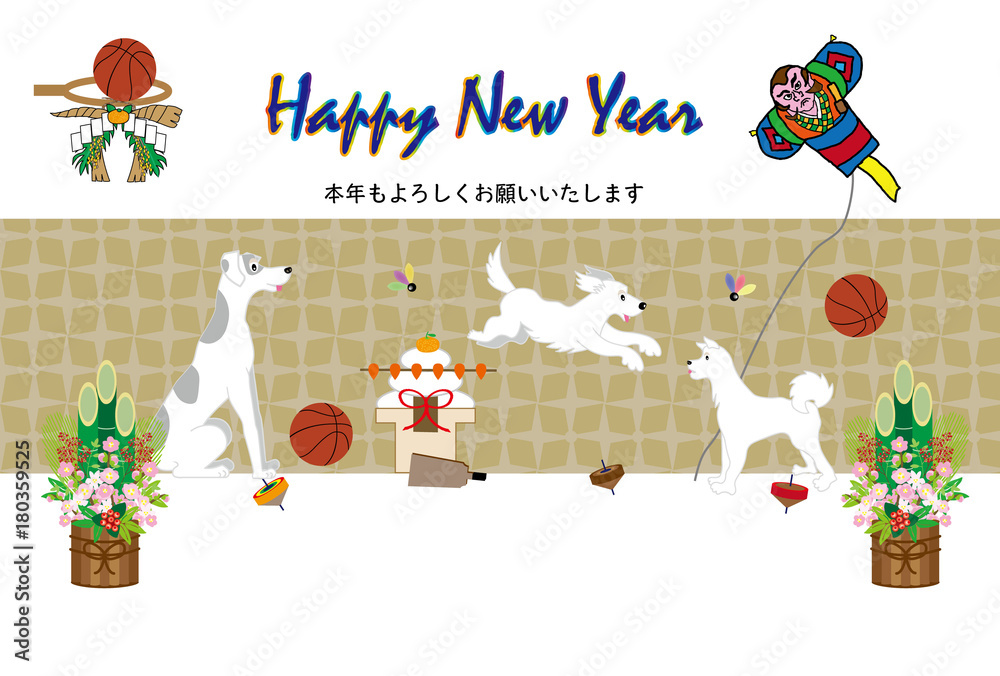バスケットボールと犬のイラストの年賀状テンプレート戌年２０１８ Stock Illustration Adobe Stock