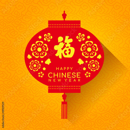 Happy Chinese new year - Chinese lantern with flower and butterfly on yellow Chinese vintage cloud  background vector design (Chinese word mean blessing)