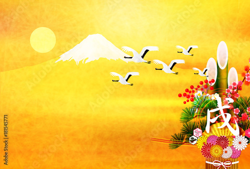 戌　年賀状　富士山　背景 