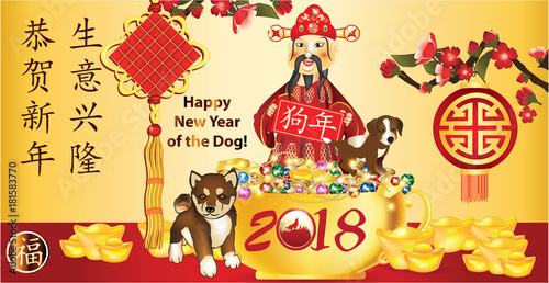 Greeting card for the Chinese new Year with text in English and Chinese. Ideograms translation: Congratulations and Happy New Year! May your business be prosperous! © CTRLH