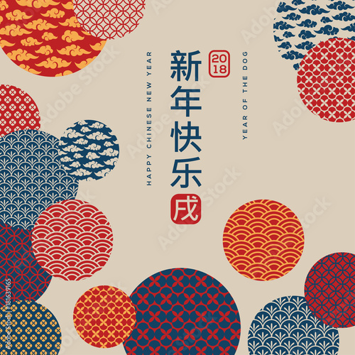 Chinese New Year card with geometric ornate shapes