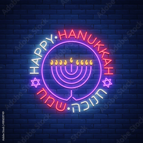 Vector background of Chanukah with menorah and star of David. Neon sign Happy sign of Hanukkah. An elegant greeting card, a Hanukkah symbol, a template. Neon sign, bright banner